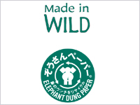 Made in Wild（メイド・イン・ワイルド）