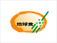 地球食