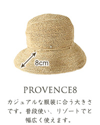 PROVENCE8 カジュアルな服装に合う大きさです。普段使い、リゾートでと幅広く使えます。
