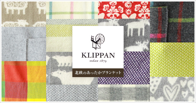 KLIPPAN:一生モノのブランケット