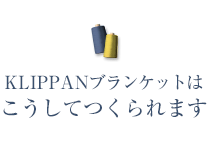 ＫＬＩＰＰＡＮ商品一覧