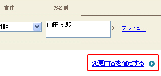 熨斗（のし）の指定について