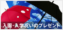 引っ越し祝いのプレゼント