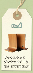 No.4