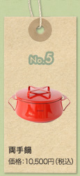No.5