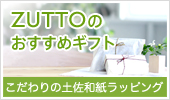 きちんと風呂敷ラッピング