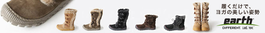 クリスマスギフトに人気!Earthshoes(アースシューズ)ブーツ特集へ