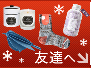 友達へ