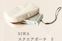 SIWA スクエアポーチ S