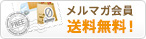 送料について