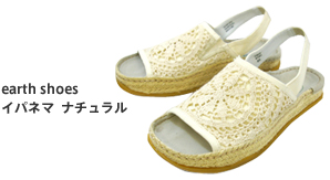 earth shoes イパネマ ナチュラル