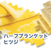 ハーフブランケット ヒツジ
