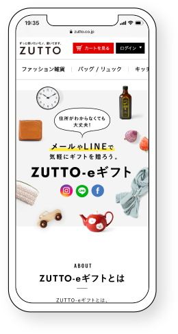 ZUTTO-eギフトとは