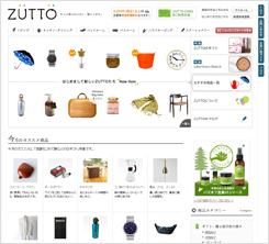 ZUTTOサイトへ