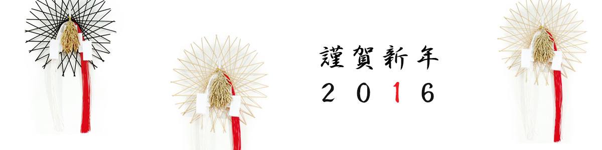 日本のお正月