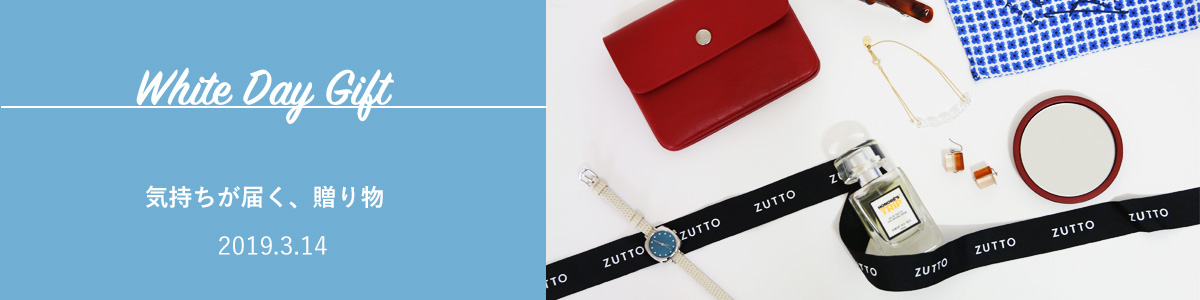 ホワイトデー特集 2020