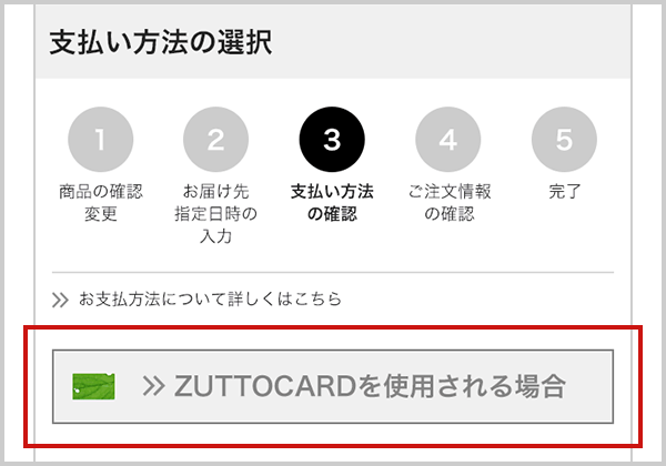 ずっと使い続けたいモノを集めたセレクトショップ ｚｕｔｔｏ ズット